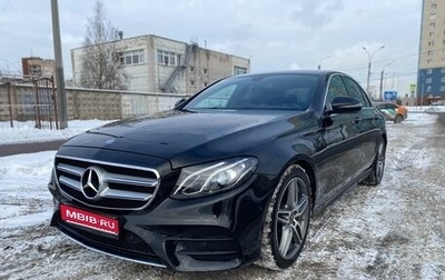 Mercedes-Benz E-Класс, 2017 год, 2 990 000 рублей, 1 фотография