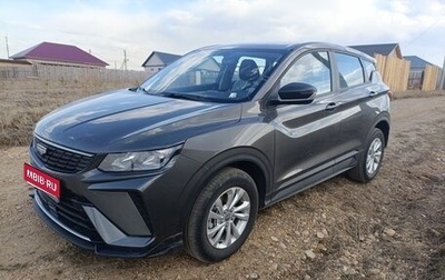 Geely Coolray I, 2025 год, 1 800 000 рублей, 1 фотография