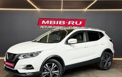 Nissan Qashqai, 2021 год, 2 350 000 рублей, 1 фотография