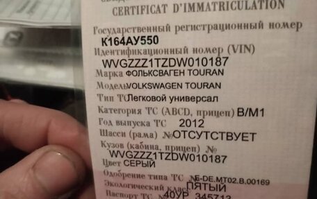 Volkswagen Touran III, 2012 год, 830 000 рублей, 3 фотография
