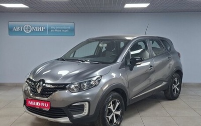 Renault Kaptur I рестайлинг, 2021 год, 2 000 000 рублей, 1 фотография