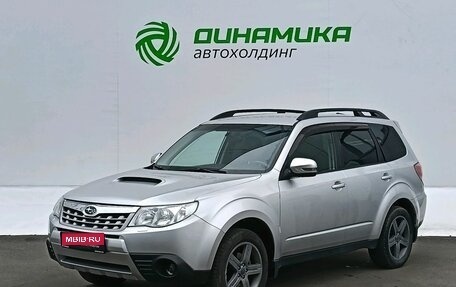 Subaru Forester, 2011 год, 1 300 000 рублей, 1 фотография