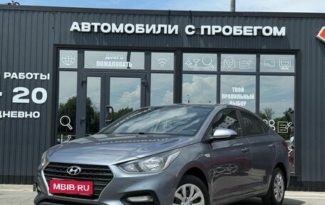 Hyundai Solaris II рестайлинг, 2017 год, 1 280 000 рублей, 1 фотография