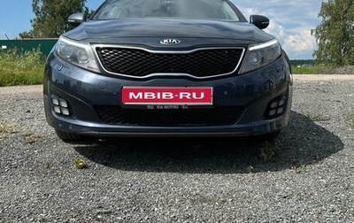 KIA Optima III, 2014 год, 1 570 000 рублей, 1 фотография