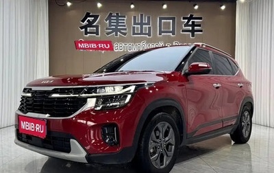 KIA Seltos I, 2023 год, 1 690 000 рублей, 1 фотография