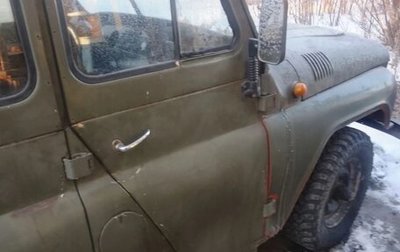 ЛуАЗ 469, 1978 год, 200 000 рублей, 1 фотография