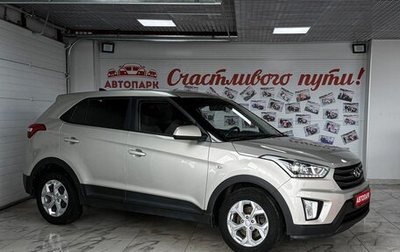 Hyundai Creta I рестайлинг, 2019 год, 1 949 000 рублей, 1 фотография