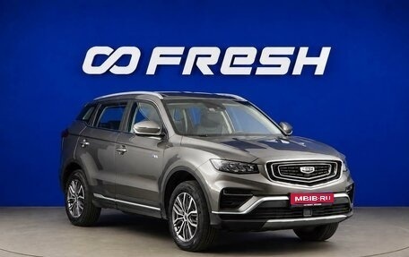 Geely Atlas, 2023 год, 2 177 055 рублей, 1 фотография