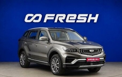Geely Atlas, 2023 год, 2 177 055 рублей, 1 фотография