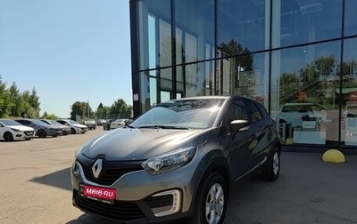 Renault Kaptur I рестайлинг, 2017 год, 1 249 800 рублей, 1 фотография