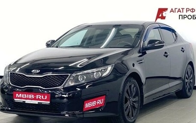 KIA Optima III, 2014 год, 1 249 000 рублей, 1 фотография