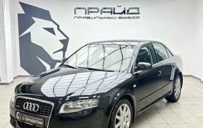 Audi A4, 2007 год, 899 000 рублей, 1 фотография