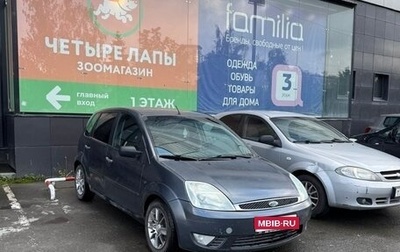 Ford Fiesta, 2005 год, 120 000 рублей, 1 фотография