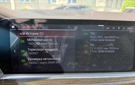 BMW X5, 2019 год, 6 600 000 рублей, 9 фотография