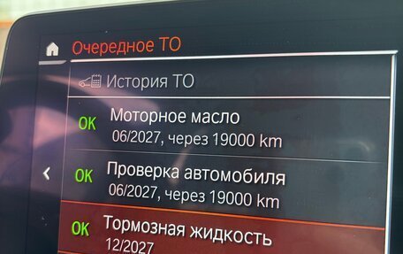 BMW 5 серия, 2023 год, 5 690 000 рублей, 19 фотография