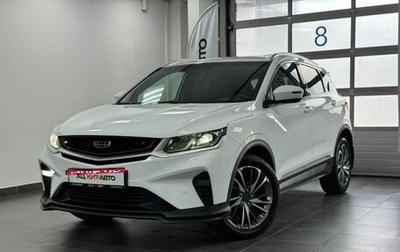 Geely Coolray I, 2023 год, 1 800 000 рублей, 1 фотография