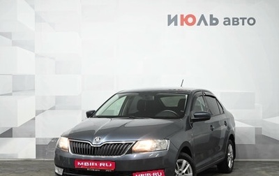 Skoda Rapid I, 2015 год, 1 060 000 рублей, 1 фотография