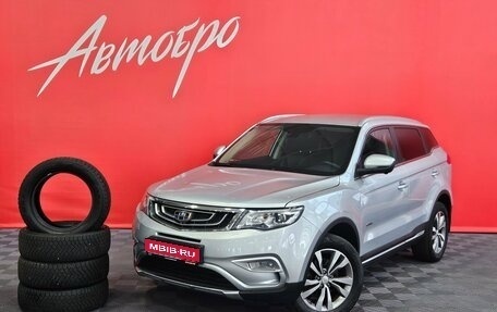 Geely Atlas I, 2018 год, 1 570 000 рублей, 1 фотография