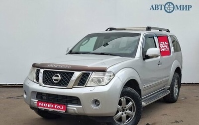 Nissan Pathfinder, 2010 год, 1 325 000 рублей, 1 фотография