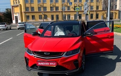 Geely Coolray I, 2020 год, 1 970 000 рублей, 1 фотография