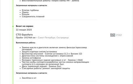 Skoda Yeti I рестайлинг, 2012 год, 585 000 рублей, 2 фотография