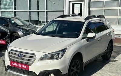Subaru Outback IV рестайлинг, 2015 год, 1 999 000 рублей, 1 фотография