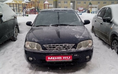KIA Spectra II (LD), 2007 год, 245 000 рублей, 1 фотография