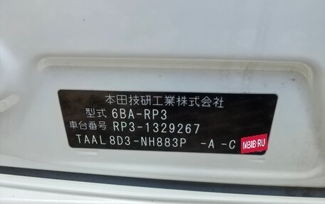 Honda Stepwgn IV, 2021 год, 2 500 000 рублей, 37 фотография
