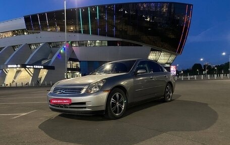 Nissan Skyline, 2003 год, 450 000 рублей, 8 фотография