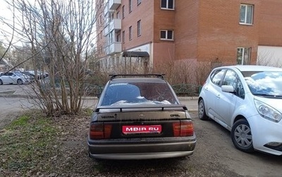 Opel Vectra A, 1995 год, 150 000 рублей, 1 фотография