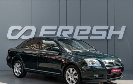 Toyota Avensis III рестайлинг, 2006 год, 820 000 рублей, 1 фотография