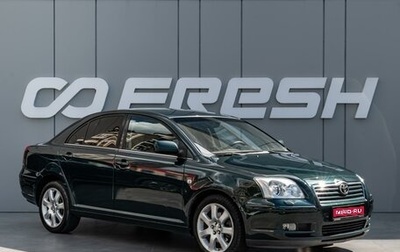 Toyota Avensis III рестайлинг, 2006 год, 820 000 рублей, 1 фотография