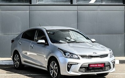 KIA Rio IV, 2019 год, 1 399 000 рублей, 1 фотография