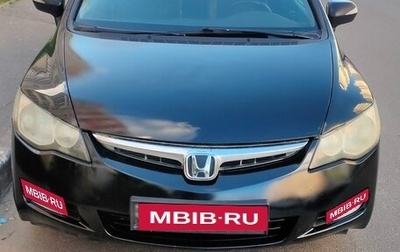 Honda Civic VIII, 2008 год, 530 000 рублей, 1 фотография