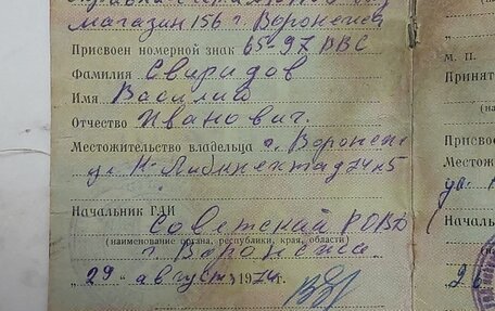 ЗАЗ 968, 1974 год, 40 000 рублей, 4 фотография