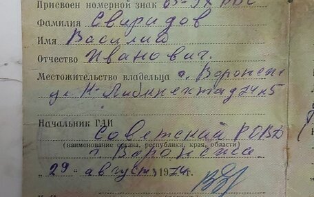 ЗАЗ 968, 1974 год, 40 000 рублей, 5 фотография