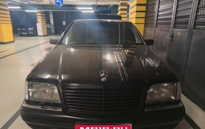 Mercedes-Benz S-Класс, 1996 год, 630 000 рублей, 1 фотография