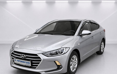 Hyundai Elantra VI рестайлинг, 2017 год, 1 875 000 рублей, 1 фотография