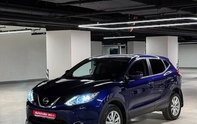 Nissan Qashqai, 2015 год, 1 700 000 рублей, 1 фотография