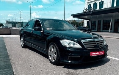 Mercedes-Benz S-Класс, 2007 год, 1 350 000 рублей, 1 фотография