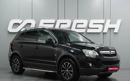 Opel Antara I, 2012 год, 999 000 рублей, 1 фотография