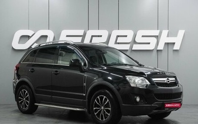 Opel Antara I, 2012 год, 999 000 рублей, 1 фотография