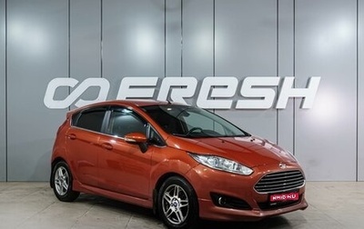 Ford Fiesta, 2015 год, 949 000 рублей, 1 фотография