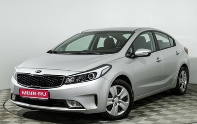 KIA Cerato III, 2019 год, 1 899 000 рублей, 1 фотография