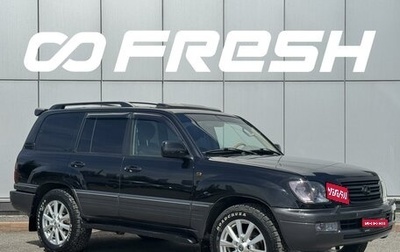 Lexus LX II, 2004 год, 2 350 000 рублей, 1 фотография