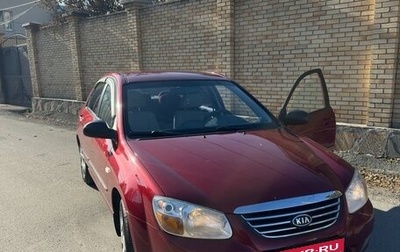 KIA Cerato I, 2008 год, 550 000 рублей, 1 фотография