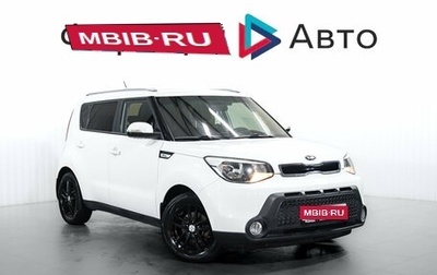 KIA Soul II рестайлинг, 2014 год, 999 000 рублей, 1 фотография