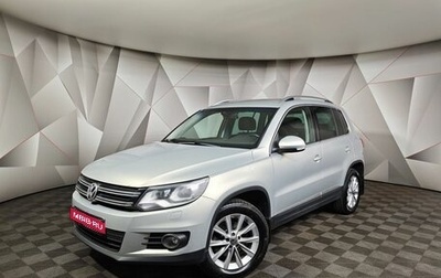 Volkswagen Tiguan I, 2012 год, 1 495 000 рублей, 1 фотография