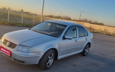Volkswagen Bora, 1999 год, 239 000 рублей, 1 фотография