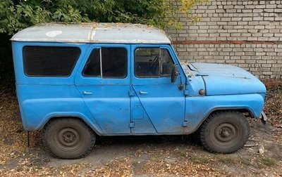 ЛуАЗ 469, 1977 год, 100 000 рублей, 1 фотография